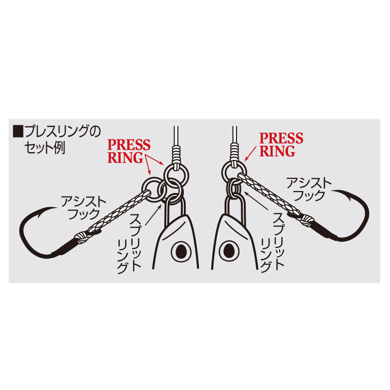 Shout - Press Ring 74-PR