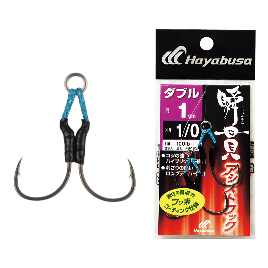Hayabusa - Twin Assist Hooks 1cm