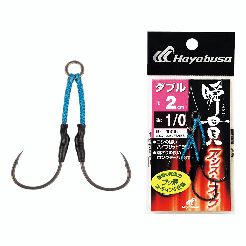 Hayabusa - Twin Assist Hooks 2cm