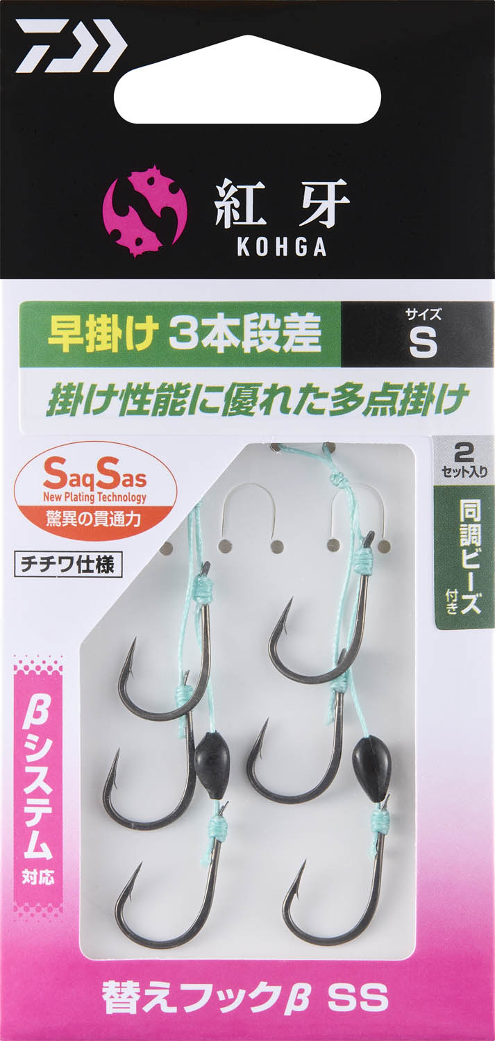 Daiwa - Kohga Replacement Hookset 4-Hook