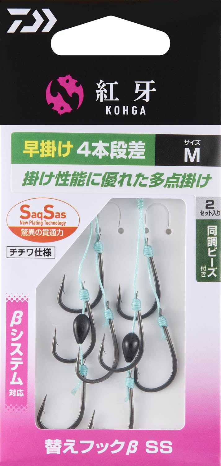 Daiwa - Kohga Replacement Hookset 4-Hook