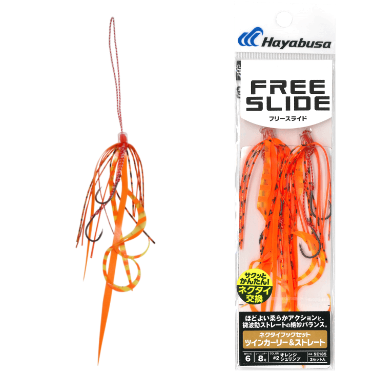 Hayabusa - Free Slide Hookset Twin Curly & Straight