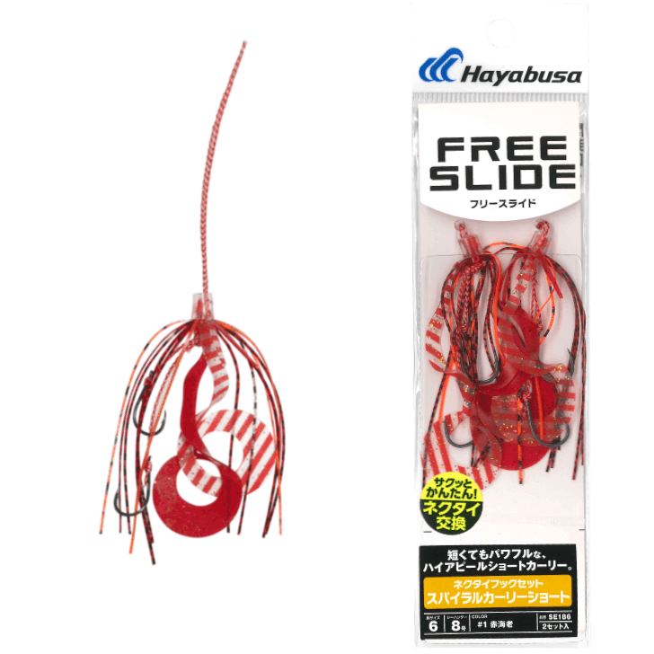 Hayabusa - Free Slide Hookset Spiral Curly Short