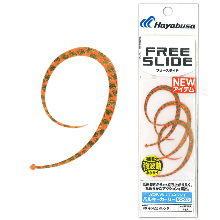 Hayabusa - Free Slide Necktie Bulky Curly Single