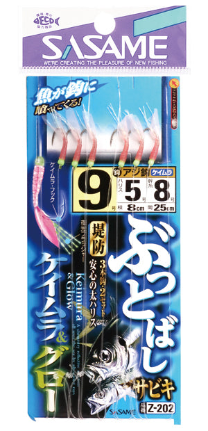 Sasame - UV & Glow Sabiki