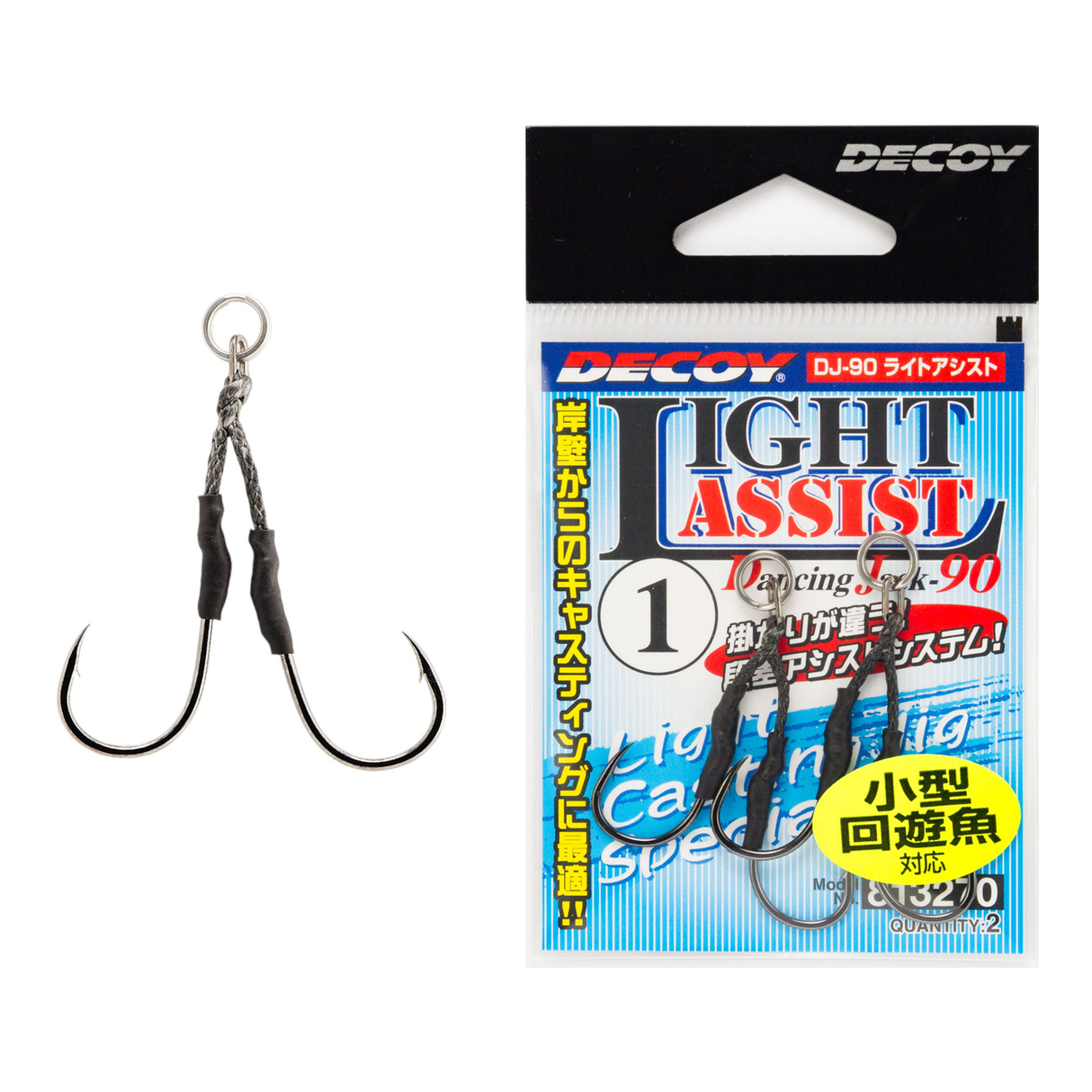 Decoy - Light Assist