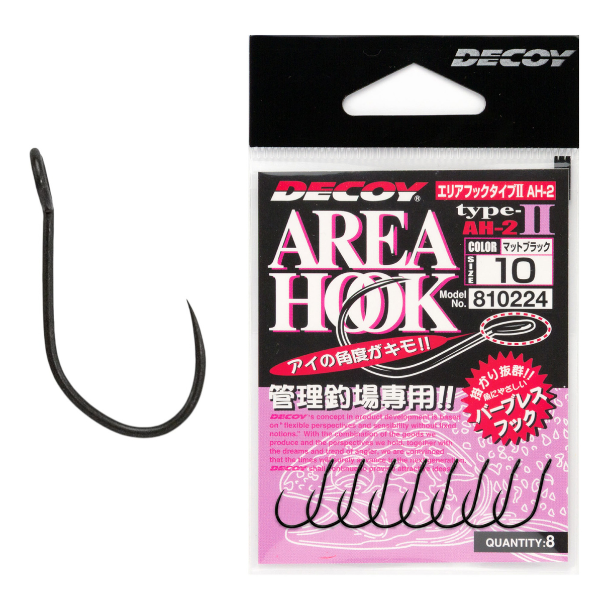 Decoy - Area Hook II
