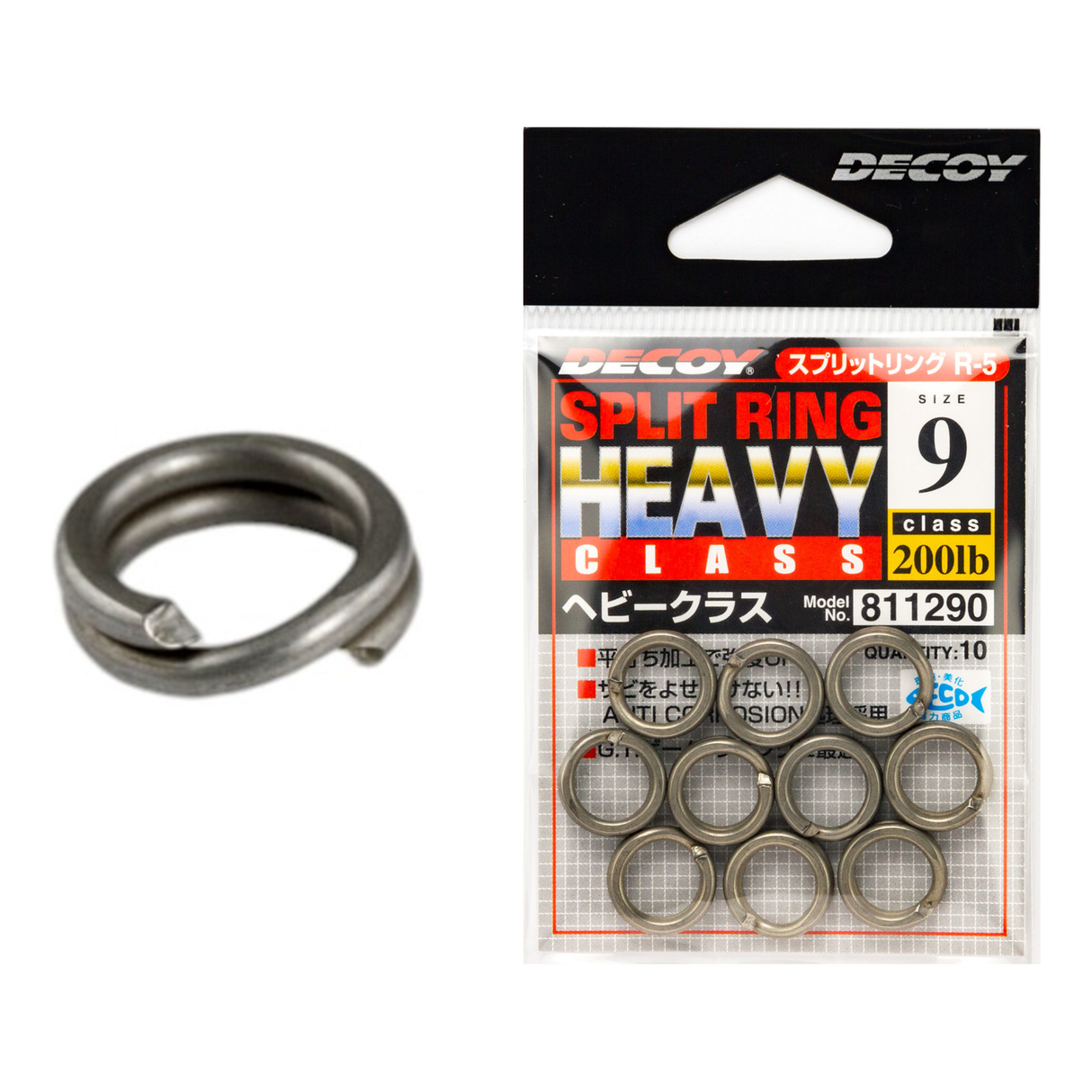 Decoy - Split Ring Heavy Class