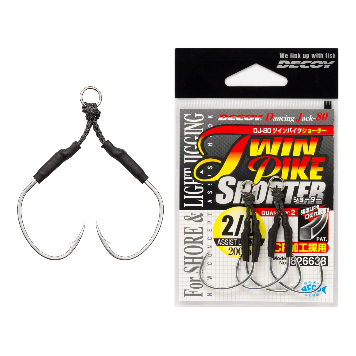 Decoy - Twin Pike Shorter