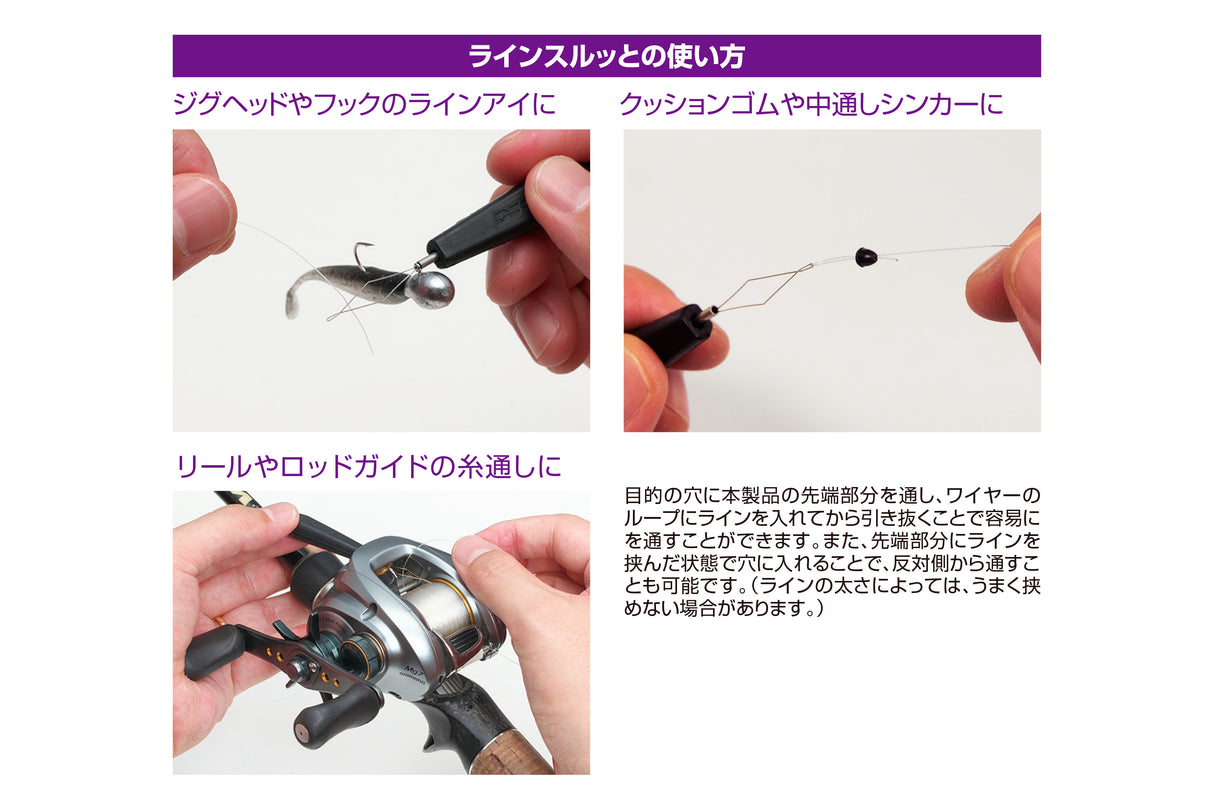 Decoy - Line Through