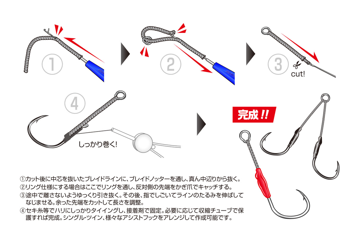 Decoy - Braid Knotter