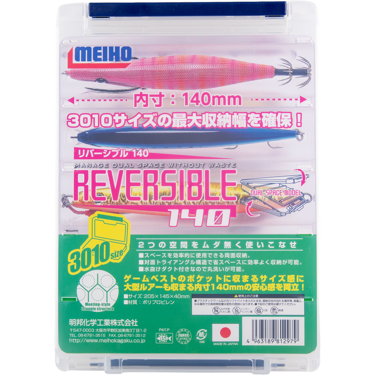 Meiho - Reversible 140V