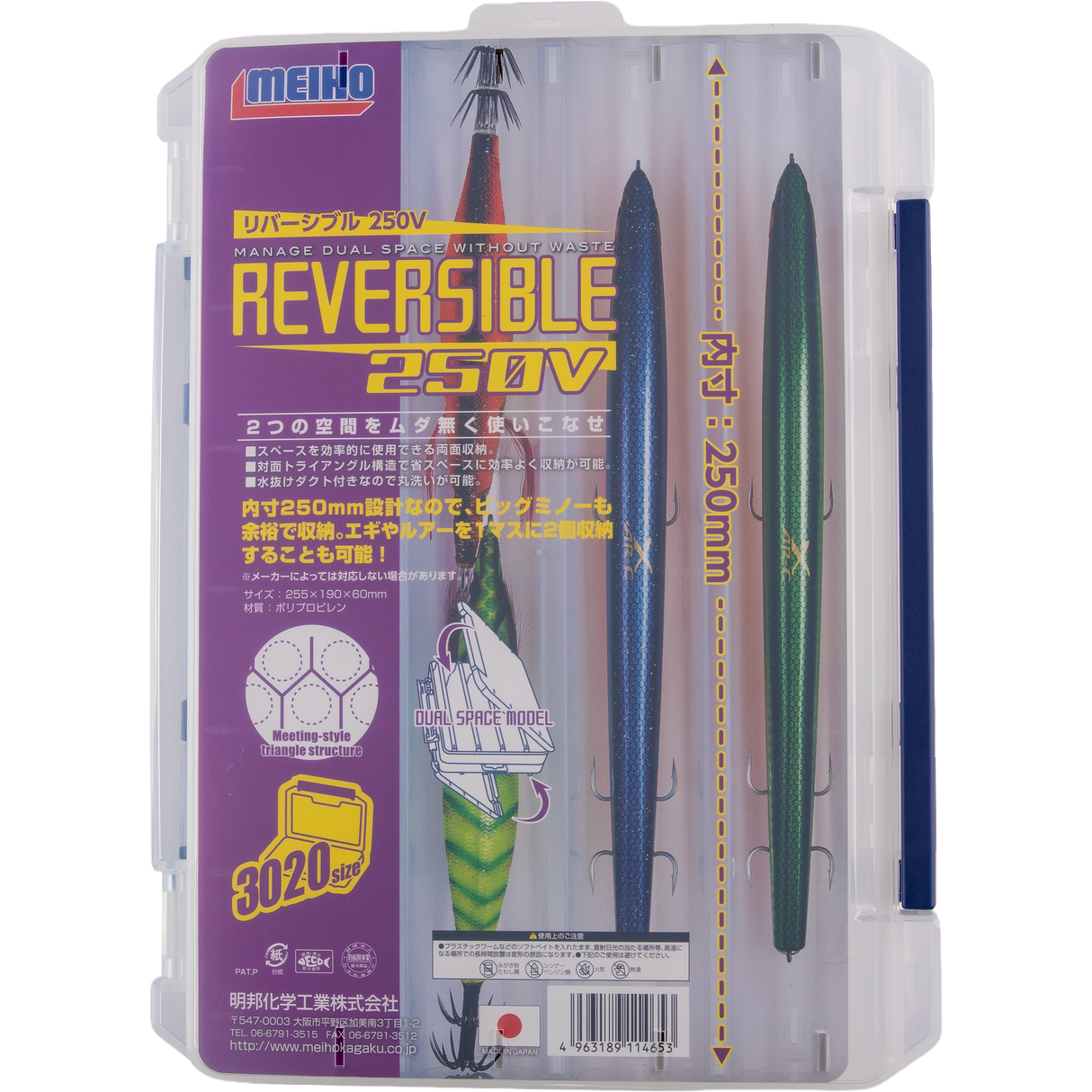 Meiho - Reversible 250V