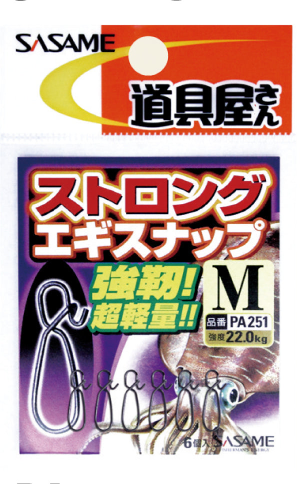 Sasame - Strong Egi Snap