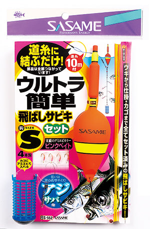 Sasame - Sabiki Float Rig