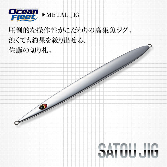 Evergreen - Satou Jig