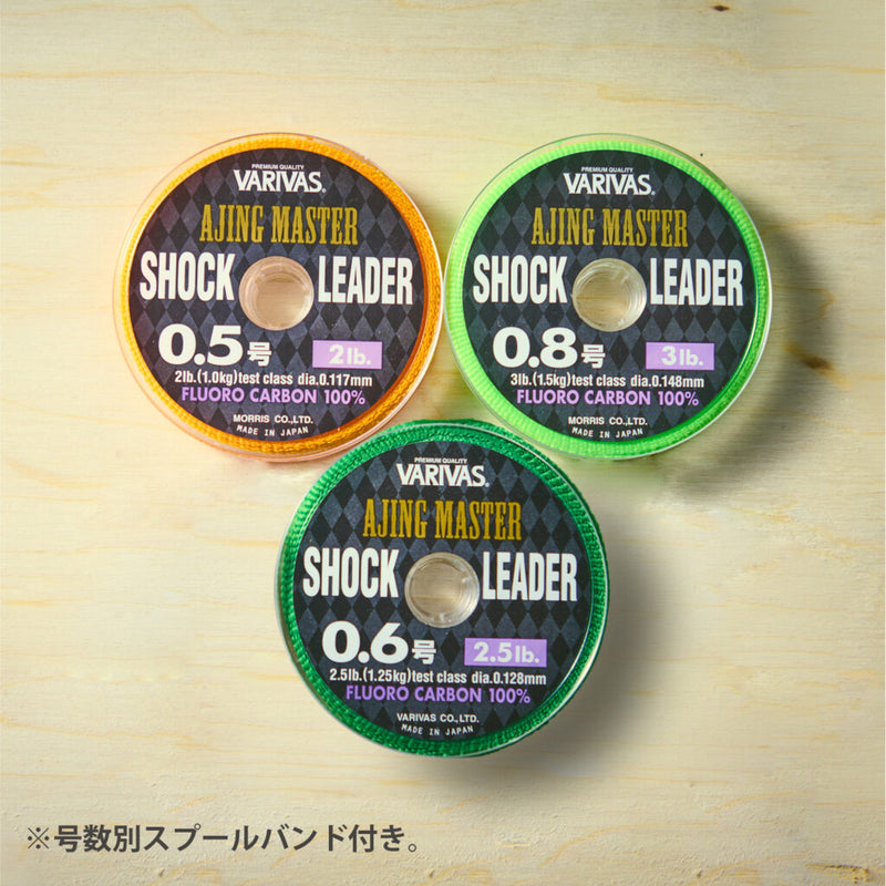 Varivas - Ajing Master Fluoro Shock Leader