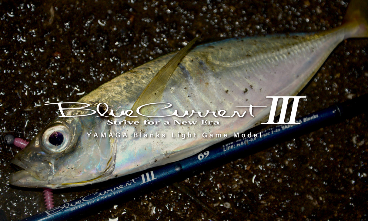 Yamaga Blanks - Blue Current III 69