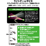 Hayabusa - Light Game Jigging Sabiki: Natural & Appeal (2 Rigs)