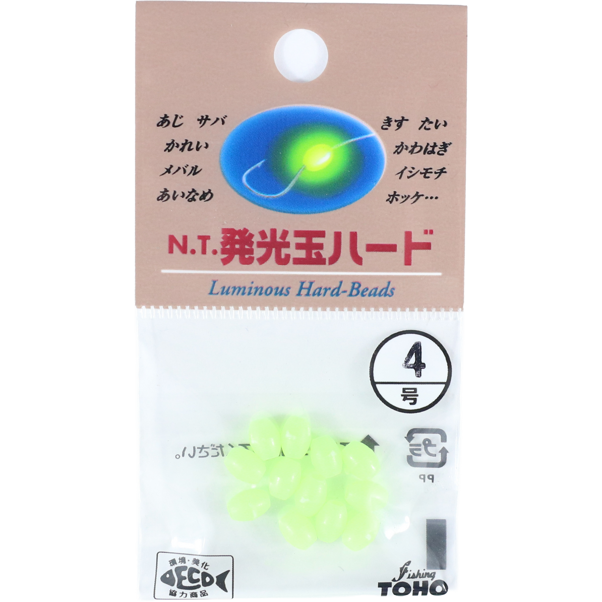 TOHO - Japanese Lumo Beads (Hard)