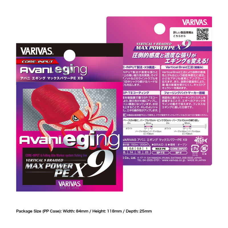 Varivas - Avani Eging Max Power X9
