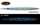 #ST11G Blue Glow Bait Ball
