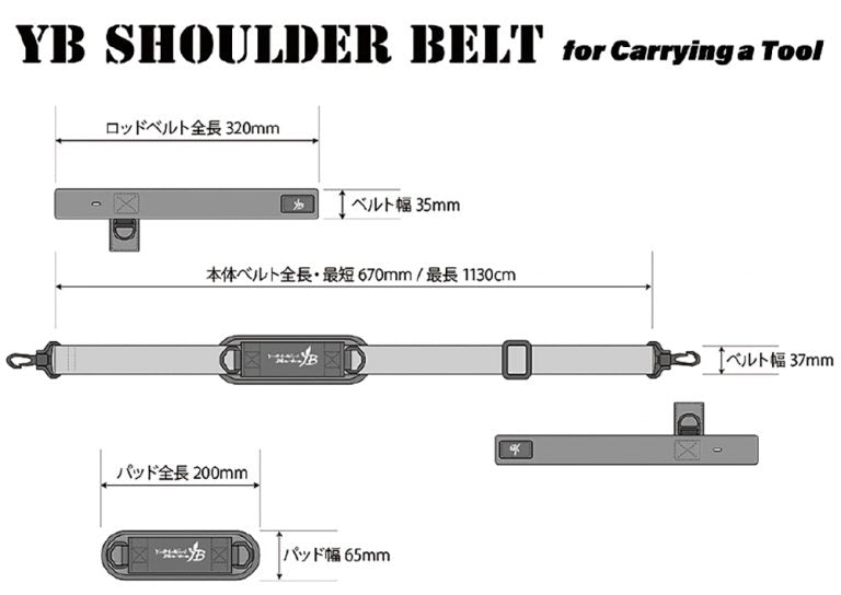 Yamaga Blanks - Shoulder Hang Belt