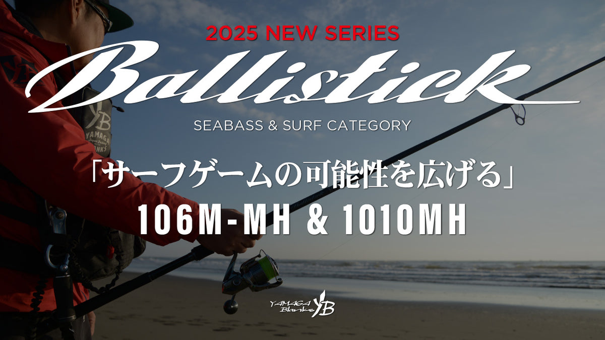 Yamaga Blanks - Ballistick 1010MH