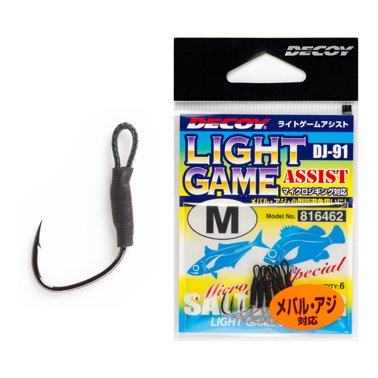 Decoy - Light Game Assist
