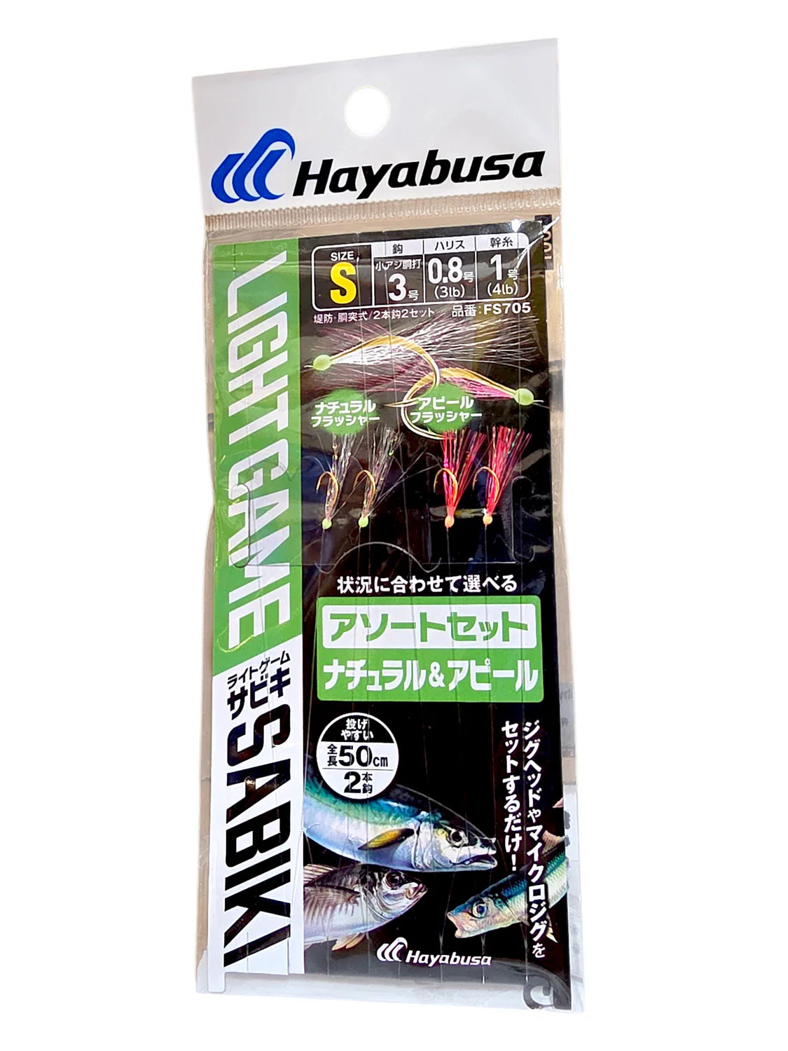 Hayabusa - Light Game Jigging Sabiki: Natural & Appeal (2 Rigs)