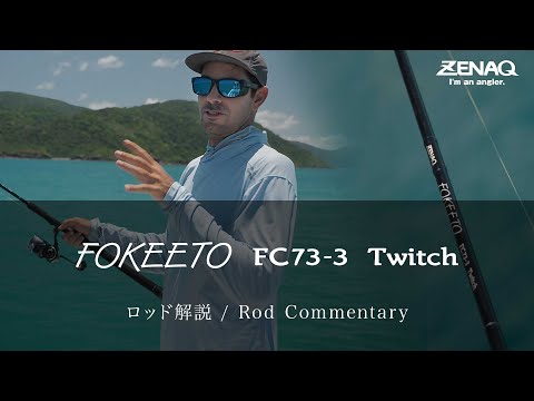 Zenaq - Fokeeto FC73-3 Twitch Spinning Rod