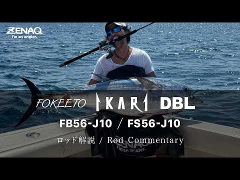 Zenaq FOKEETO FS56-J10 IKARI Slow Pitch Jigging Rod | NZ – Monster