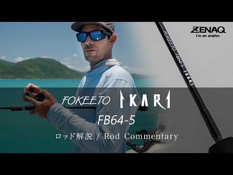 Zenaq - FOKEETO FB64-5 IKARI Overhead Rod
