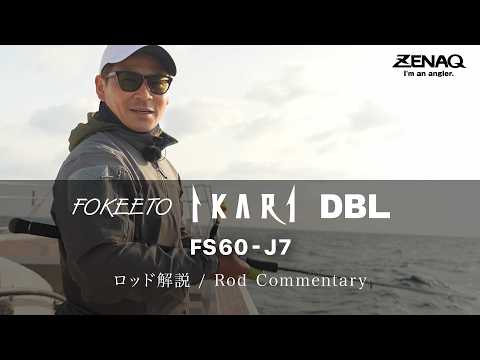 Zenaq - FOKEETO FS60-J7 IKARI Spinning Rod
