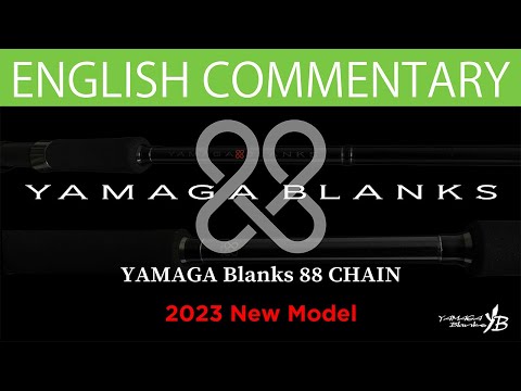 Yamaga Blanks - 88 CHAIN Spinning Rod
