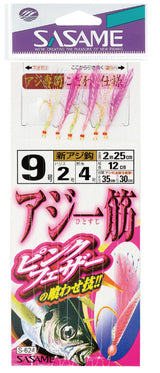 Sasame - Pink Feather Sabiki