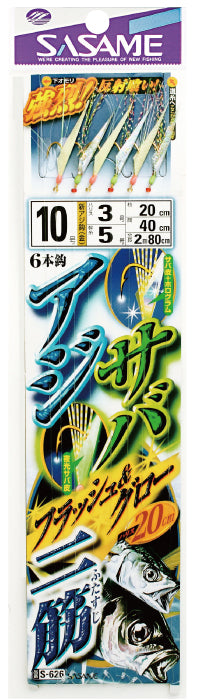 Sasame - Koheru Sabiki Rig